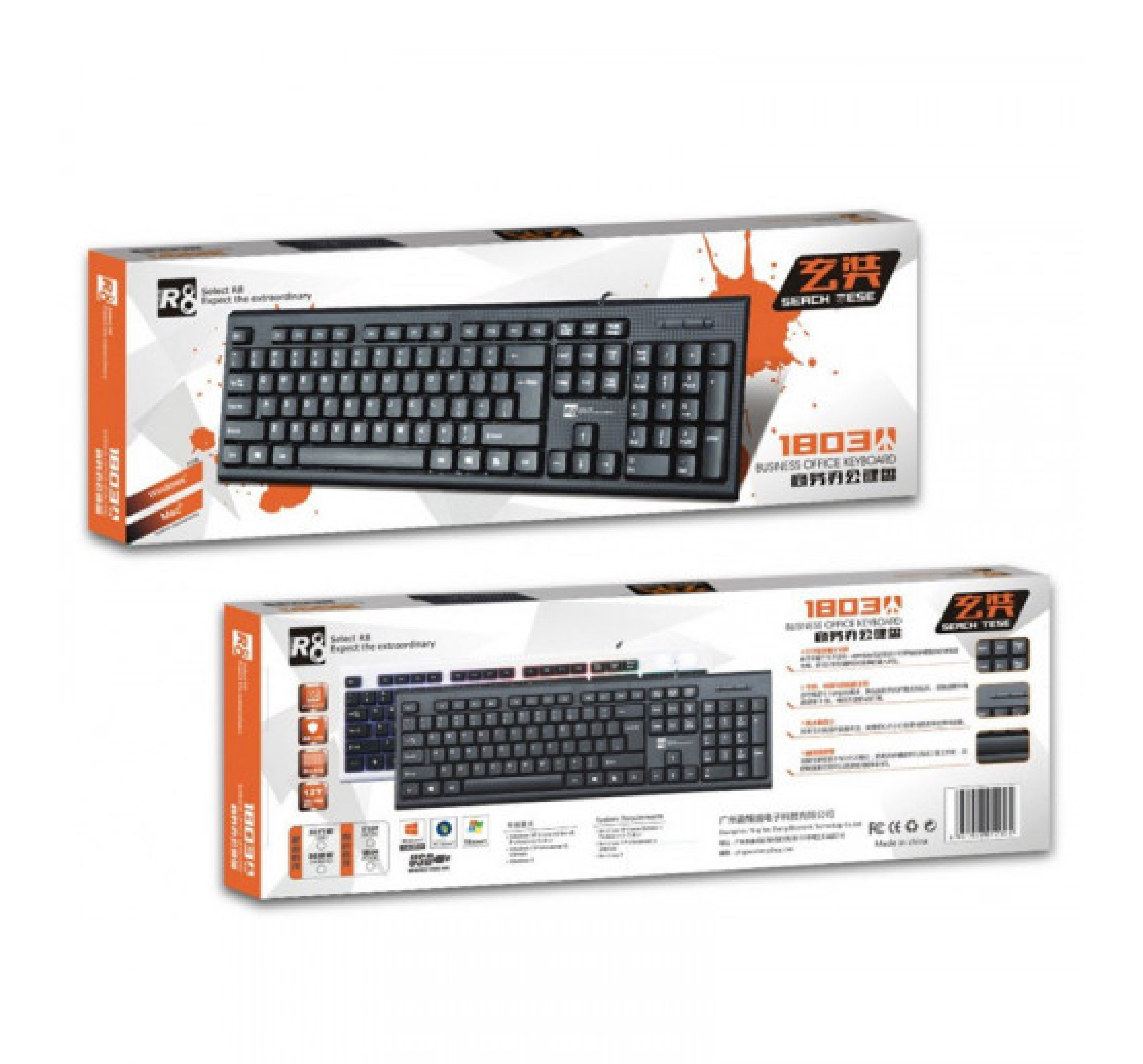 R8 1803 Wired Keyboard